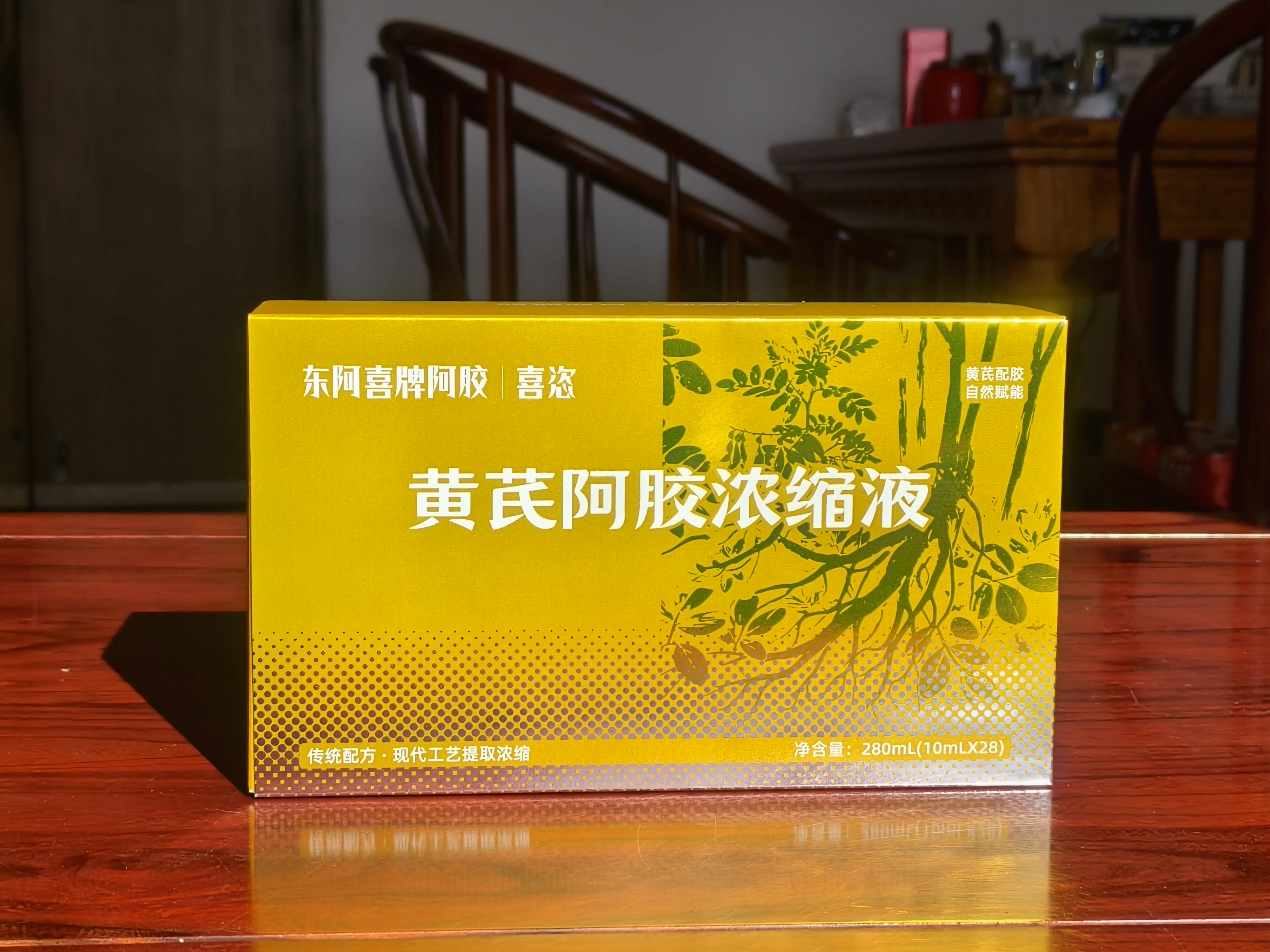 黄芪阿胶浓缩液